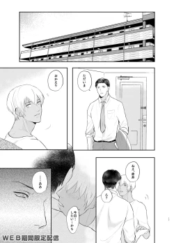 Page 16 of Inside Moon