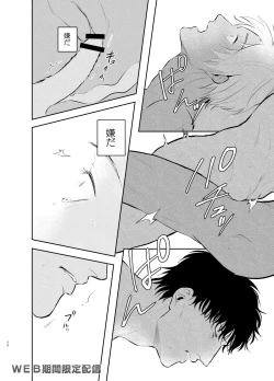 Page 25 of Inside Moon