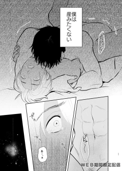 Page 26 of Inside Moon