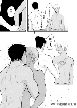 Page 34 of Inside Moon