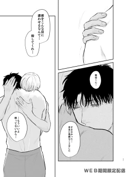 Page 36 of Inside Moon