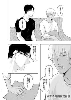 Page 41 of Inside Moon