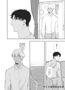 Page 49 of Inside Moon