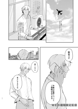 Page 51 of Inside Moon