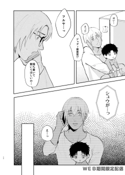 Page 57 of Inside Moon