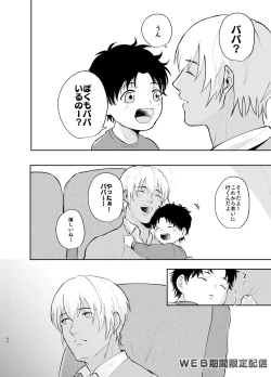 Page 59 of Inside Moon