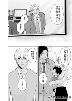 Page 63 of Inside Moon