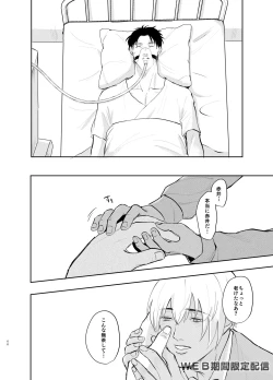 Page 65 of Inside Moon