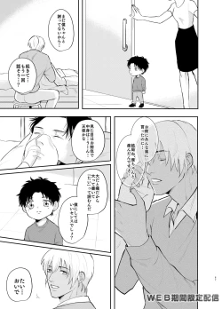 Page 66 of Inside Moon