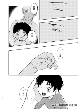 Page 69 of Inside Moon