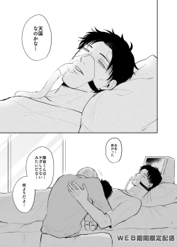 Page 70 of Inside Moon