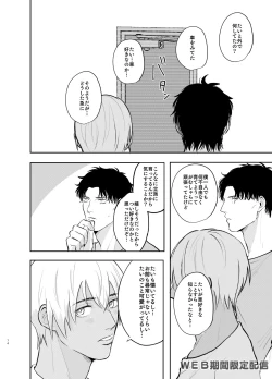 Page 73 of Inside Moon