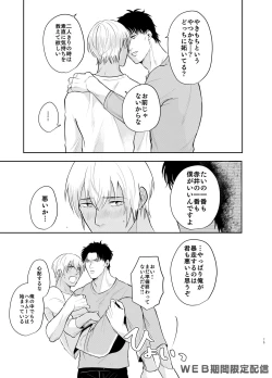 Page 74 of Inside Moon