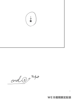 Page 76 of Inside Moon