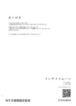 Page 77 of Inside Moon