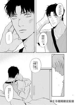 Page 8 of Inside Moon