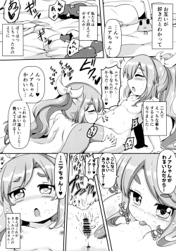 Page 6 of Near to Noah wa Nakayoshi