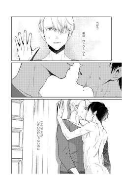 Page 11 of Tsugai ni Naranai Omegaverse