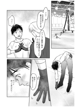 Page 127 of Tsugai ni Naranai Omegaverse