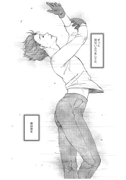 Page 135 of Tsugai ni Naranai Omegaverse