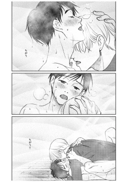 Page 14 of Tsugai ni Naranai Omegaverse