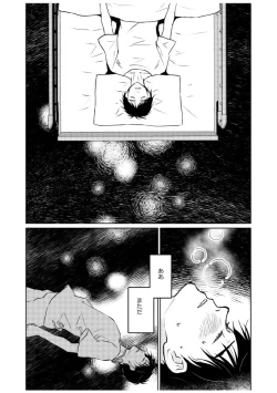 Page 31 of Tsugai ni Naranai Omegaverse