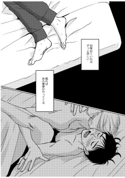 Page 42 of Tsugai ni Naranai Omegaverse