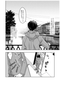 Page 75 of Tsugai ni Naranai Omegaverse