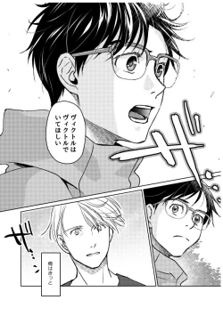 Page 91 of Tsugai ni Naranai Omegaverse