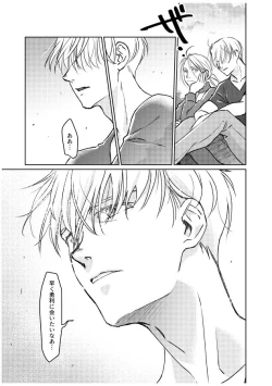 Page 94 of Tsugai ni Naranai Omegaverse