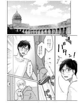 Page 97 of Tsugai ni Naranai Omegaverse