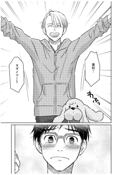 Page 98 of Tsugai ni Naranai Omegaverse