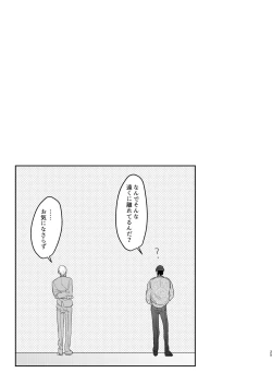 Page 24 of Toro Toro Book