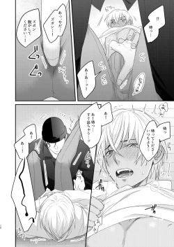 Page 9 of Toro Toro Book