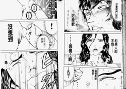 Page 38 of Baki 2刃牙2性爱篇