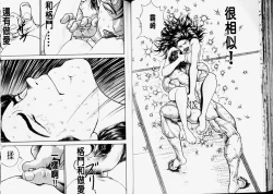 Page 56 of Baki 2刃牙2性爱篇