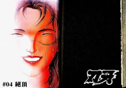 Page 61 of Baki 2刃牙2性爱篇