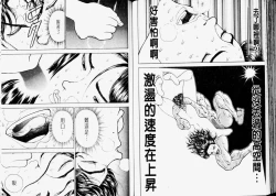 Page 67 of Baki 2刃牙2性爱篇