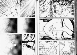 Page 71 of Baki 2刃牙2性爱篇