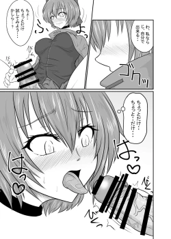 Page 12 of Futanari Pandemic