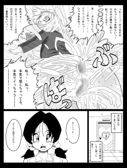 Page 20 of DRAGON ROAD Mousaku Gekijou 3
