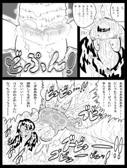 Page 27 of DRAGON ROAD Mousaku Gekijou 3