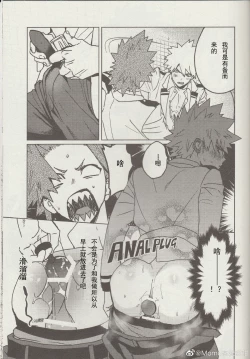 Page 10 of Sukima Doecchi