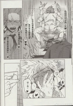 Page 17 of Sukima Doecchi