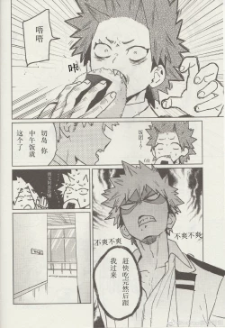 Page 3 of Sukima Doecchi