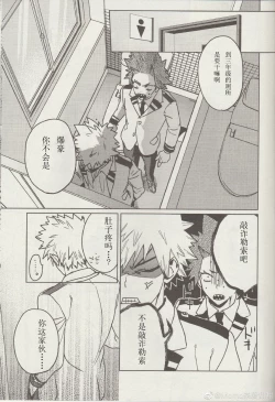 Page 4 of Sukima Doecchi