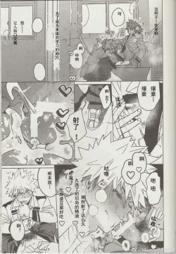 Page 8 of Sukima Doecchi