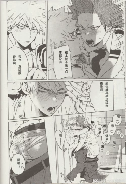 Page 9 of Sukima Doecchi