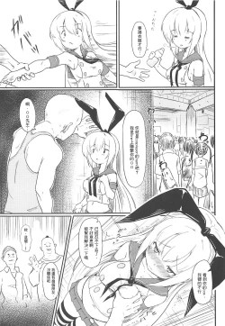 Page 5 of Netori Joker 2