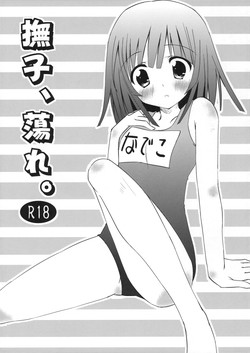 Download Nadeko, Tore.